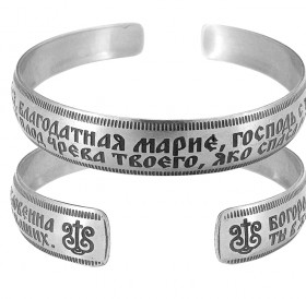 Bracelet "Prayer to the Virgin" light