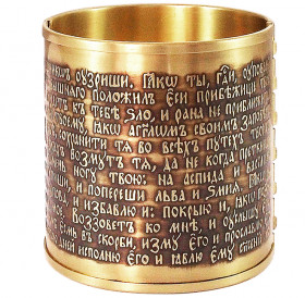 Bracelet "90th psalm" dark