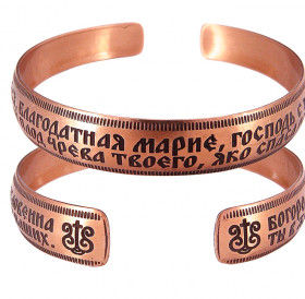 Bracelet "Prayer to the Virgin" light