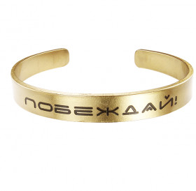 Bracelet-motivator hard 9 mm "Win!". Thickness 2mm