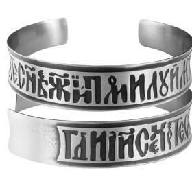 Concave bracelet "Prayer to Jesus Christ" light