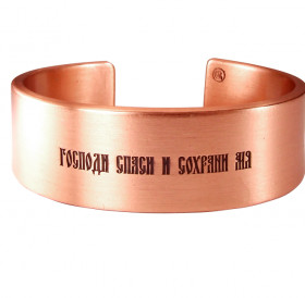 Wide bracelet "Save and save"