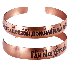 Bracelet "Prayer to Jesus" light