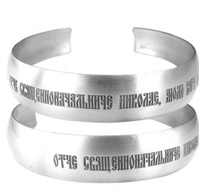 Bracelet "Prayer to Nicholas the Wonderworker"