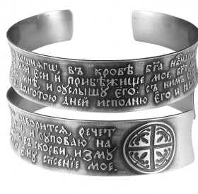 Concave bracelet "Alive to help" dark