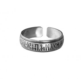 Ring "Jesus Prayer" light
