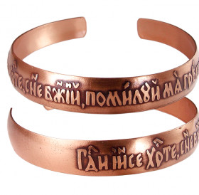 Bracelet "Prayer to Jesus" dark