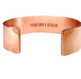 Wide forged bracelet "Save and Save" (text inside)