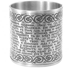 Bracelet "90th psalm with ornament" light