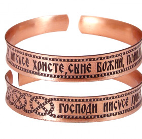 Concave bracelet "Jesus Prayer" light