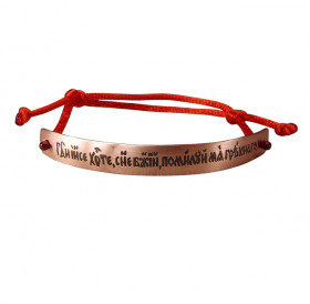 Bracelet-lace "Prayer to Jesus". Light coloured