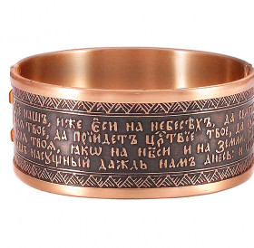 Bracelet "Prayer Our Father" dark