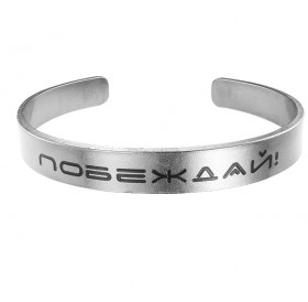Bracelet-motivator hard 9 mm "Win!". Thickness 2mm