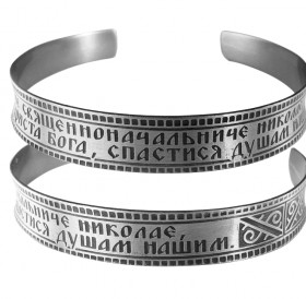 Concave bracelet "Troparion of St. Nicholas "light