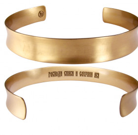 Concave bracelet "Save and Save" narrow. Text inside