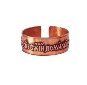 Ring "Prayer to Jesus" dark
