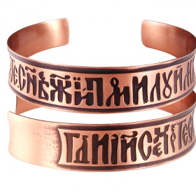 Concave bracelet "Prayer to Jesus Christ" light