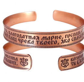 Concave bracelet "Prayer to the Mother of God" light
