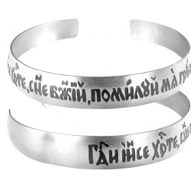 Bracelet "Prayer to Jesus" light