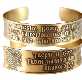 Concave bracelet "Prayer before the beginning of a good deed" dark