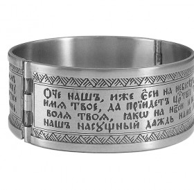 Bracelet "Prayer Our Father" light