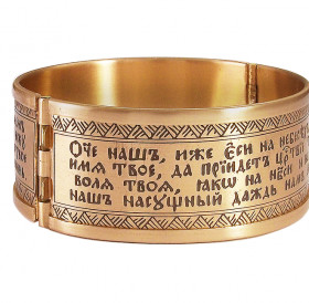 Bracelet "Prayer Our Father" light