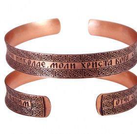 Concave bracelet "Prayer of St. Nikolay "light
