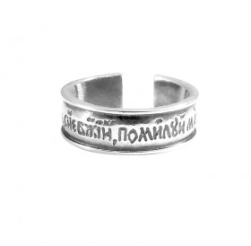 Ring "Jesus Prayer"