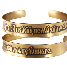 Concave bracelet "Prayer to Jesus" dark