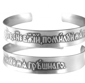 Concave bracelet "Prayer to Jesus" dark
