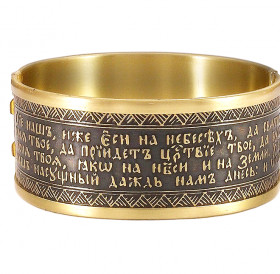 Bracelet "Prayer Our Father" dark