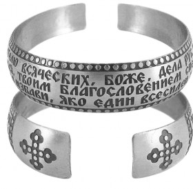 Bracelet "Prayer before the beginning of any good deed" light