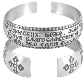 Bracelet "Prayer before the beginning of any good deed" light