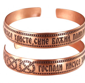 Bracelet "Jesus Prayer" light