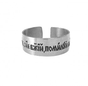 Ring "Prayer to Jesus" light