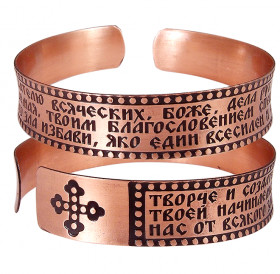 Concave bracelet "Prayer before the beginning of any good deed" light