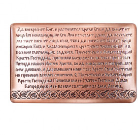 Magnet with a prayer to the Honest Cross