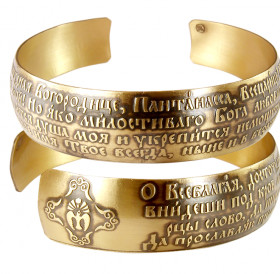 Bracelet "Prayer to the Blessed Virgin Mary" dark
