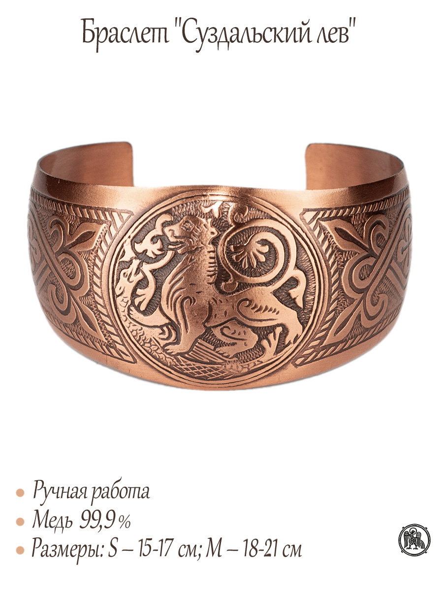 Bracelet "Suzdal lion"