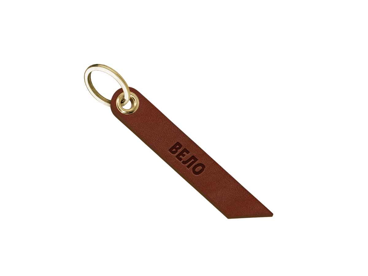 Брелок для ключей "вело"