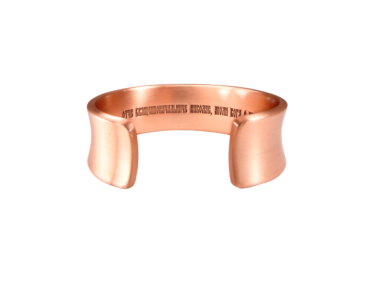 Concave bracelet "Prayer to Nicholas" (text inside)
