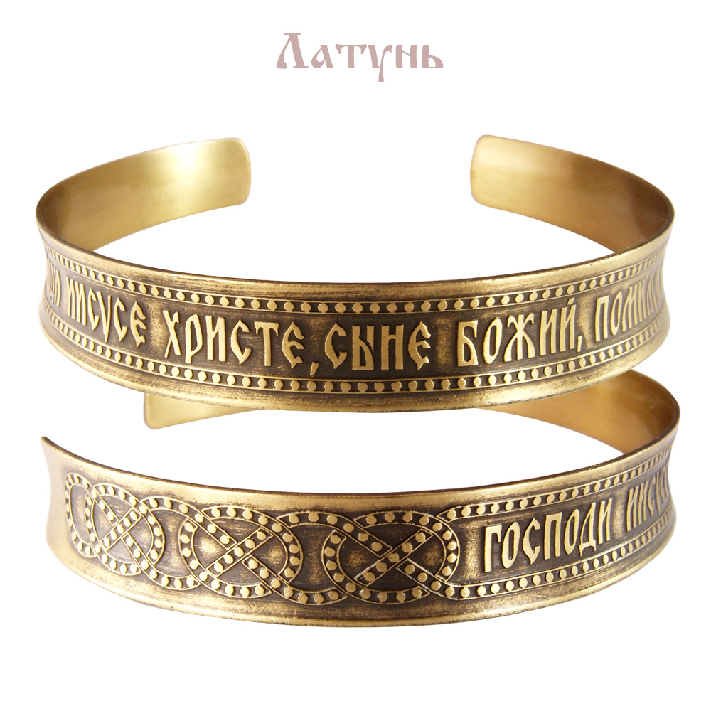 Concave bracelet "Jesus Prayer" dark