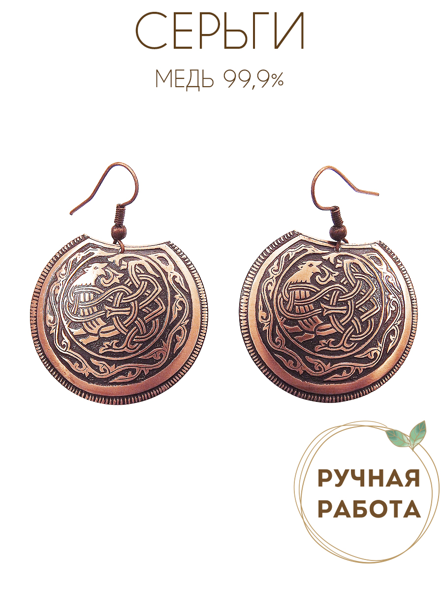 Earrings "Unknown Beast"