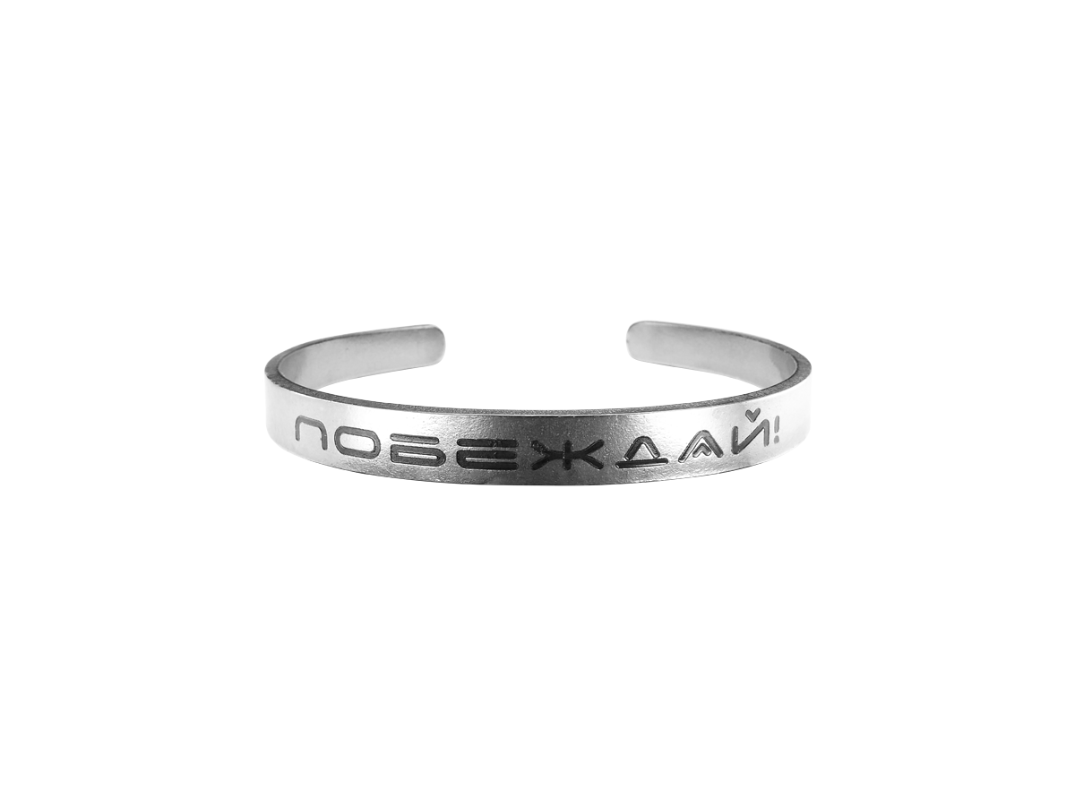 Bracelet-motivator hard 7 mm "Win!". Thickness 2mm Bracelet-motivator hard 7 mm "Win!". Thickness 2mm