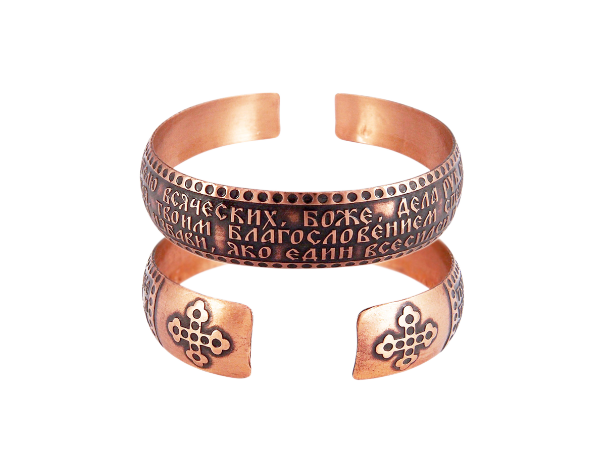 Bracelet "Prayer before the beginning of any good deed" dark