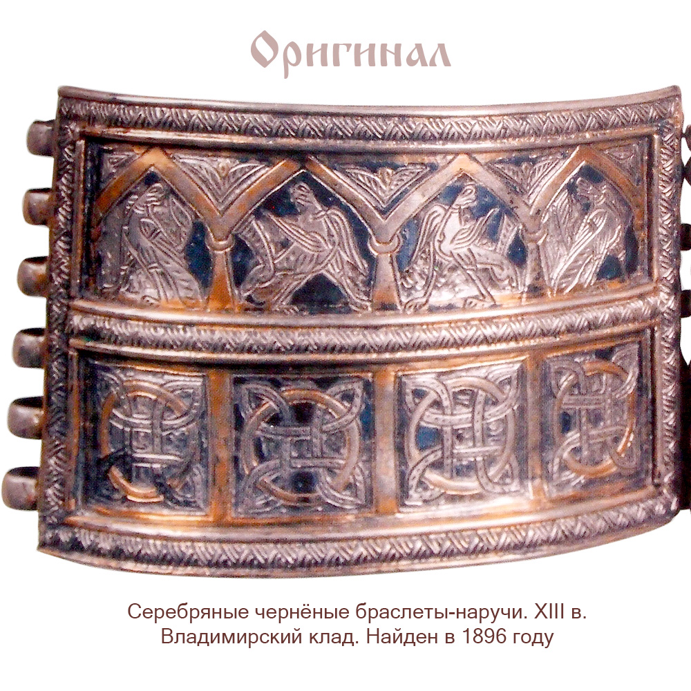 Bracelet "Power of the sun" combined