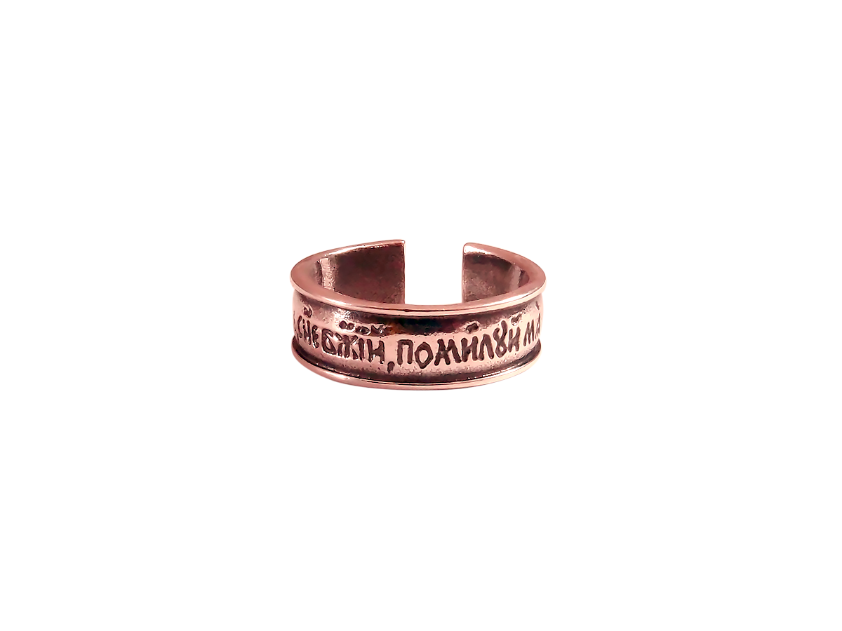 Ring "Jesus Prayer"