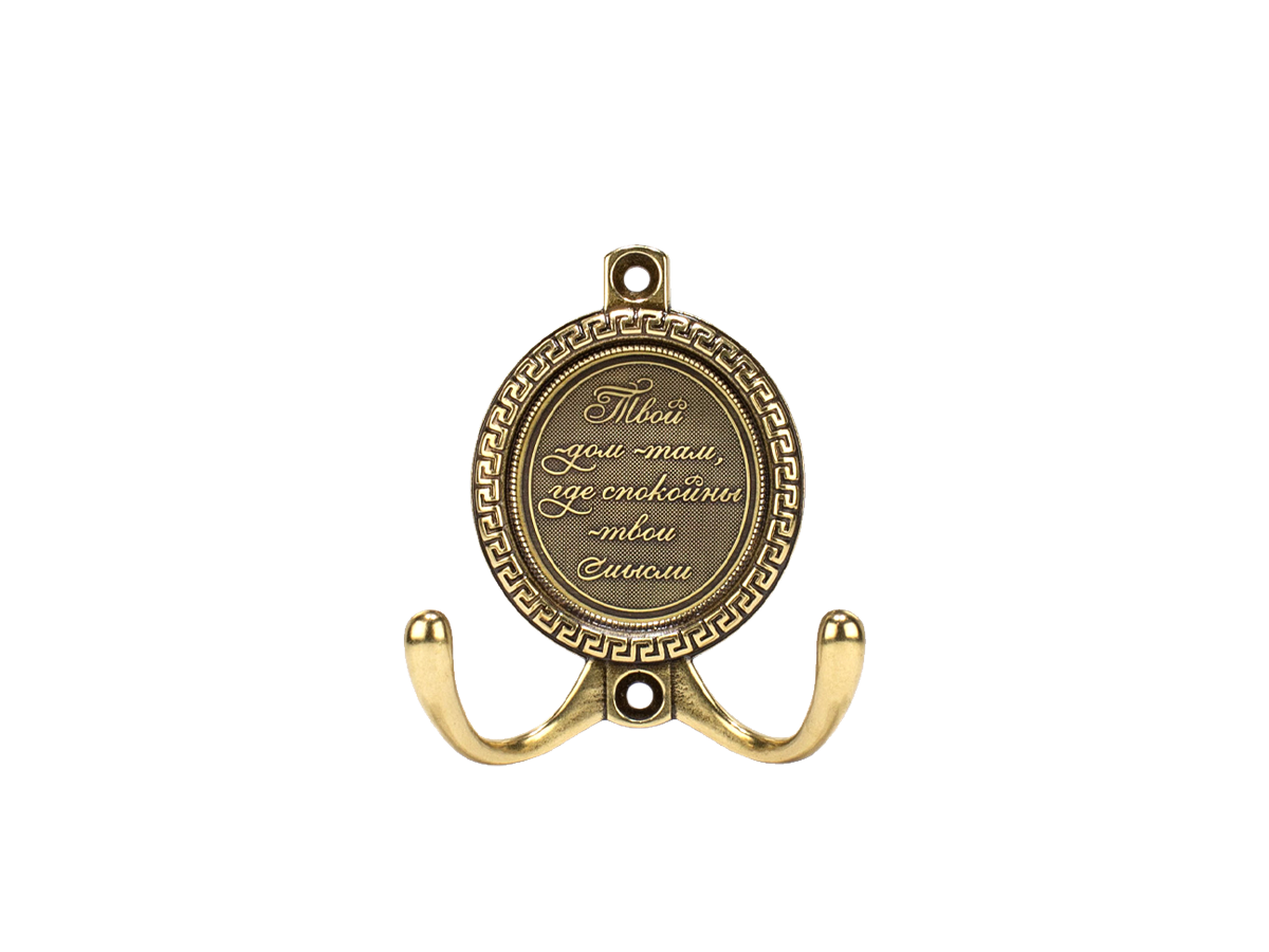 Wall hook "Your home is where your thoughts are calm"
