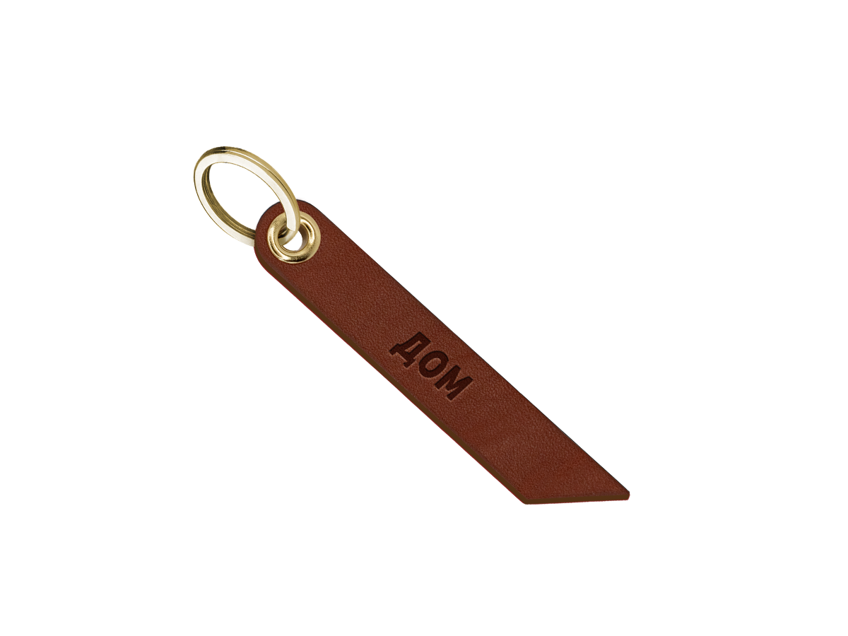 Брелок для ключей "дом"