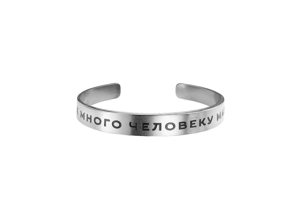 Bracelet-motivator hard 9 mm "How much is not enough for a person." Thickness 2mm